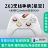 Z03 Control de Juego Wukong Joystick de Efecto Hall Botón Gatillo Interruptor con Sensor de Movimiento Compatibilidad con Tres Modos para Android iOS PC