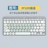 Adecuado para película protectora de teclado Logitech k380 Pinyin coreano Radical de cinco trazos Idioma de silicona Teclado Película protectora Inalámbrico
