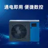 Caja Refrigeradora de Agua para Estanque de Peces Máquina de Mariscos Tipo Caja Acuario Secador Frío Pequeño Refrigeración Temporal de Hotel Temperatura Constante Automática Todo en Uno