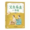 Centro de Saúde de Medicina Tradicional Chinesa: Oito Segmentos de Qijin, Exercícios dos Cinco Pássaros, Feng Shui do I Ching, Doze Meridianos, Tai Chi, Moxabustão, Gua Sha
