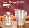 Copo para Mini Bolo de Creme 180ml Transparente para Mousse Sorvete Tiramisu Pudim Copo de Sobremesa Embalado com Tampa