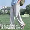 Calça Casual Tendência Estilo Americano de Seda Gelada para Homens, Verão, Caimento Solto, Versátil, Respirável, Cor Sólida, Calça Esportiva Longa de Corte Reto para Homens