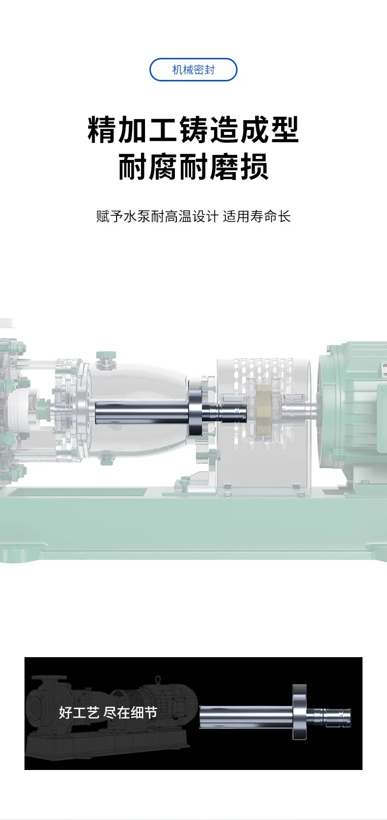 IHF型氟塑料合金化工泵-详情2_03