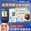 Dale Ai Xiansi Nocoding1 Tiras Reactivas para Medidor de Glucosa en Sangre para Medición Casera de Glucosa en Sangre para Diabetes Importadas de Corea del Sur