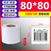 Papel de Recibo de Entrega Express Térmico a Prueba de Tres Elementos 100*150 Papel con Código de Barras Papel Térmico E-Packet 100*100 Papel para Impresión de Etiquetas Hecho a Medida