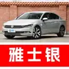 63. Plumón de pintura para retoques Volkswagen Magotan, disponible en Dorado Champagne, Negro Fantasma y Plateado Elegante - una herramienta de retoque para coches para reparar rayones