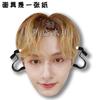 Diecisiete Wen Junhui Shake Voice Live Parodias de Boda Máscaras Divertidas Deberían Ser Ayuda para Ambientar