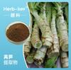 Extrato de Alface 10:1 Shaanxi Huike Fábrica Fonte de Extrato de Planta Extrato de Alface em Estoque