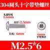 Tornillo de cruz con cabeza redonda de acero inoxidable 304 con arandela PWM cabeza de sartén con tornillo de máquina al por mayor M2M2.5M3 M5 M6