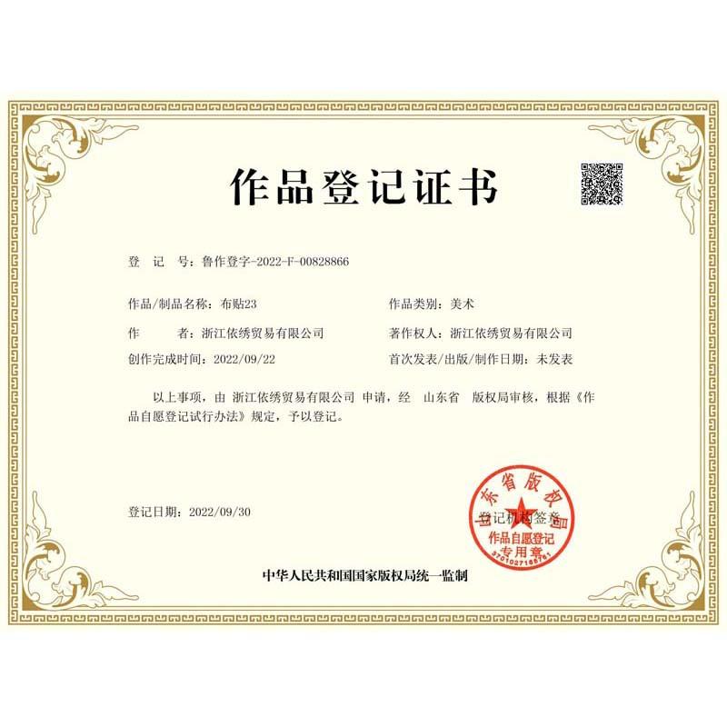 F924085612301307_布贴23_00.jpg