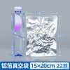 Bolsa de vacío de papel de aluminio, bolsa de embalaje engrosada sellada por tres lados para conservación de alimentos frescos, pescado seco, carne, salchichas, a prueba de luz, refrigerada, bolsa sellada de papel de aluminio