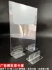 Suporte de Pé para Placa KT Clipe Acrílico para Anúncios Base Suporte de Clipe para Prateleira de Supermercado Sinal de Classificação para Farmácia Sinal Guia