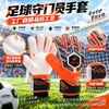Guantes de portero de fútbol antideslizantes y resistentes al desgaste con un ajuste ceñido y protección integrada para los dedos, diseñados para porteros jóvenes