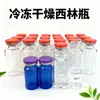 Fornecimento de fábrica 1ml-30ml Frasco Xilin vidro borossilicato frasco multiuso para reagentes químicos