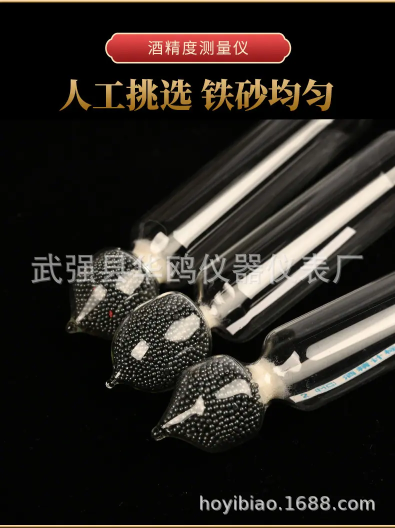 酒精计详情页_06