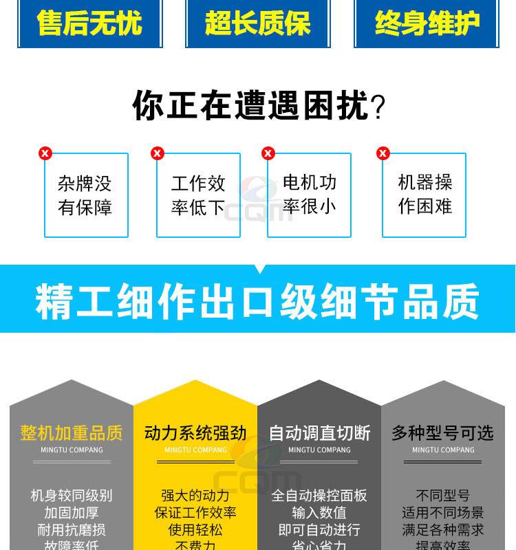 钢筋调直切断机详情页_02