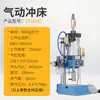 Pequena máquina de perfuração pneumática marcação Automática pneumática equipamento de mesa Prensagem prensa base Máquina de cerveja a ar perfuração grande