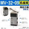 Válvula Mecânica Pneumática Interruptor Manual de Duas Posições e Três Vias Mv-08 09 10A Válvula de Controle de Interruptor de Cilindro de Cinco Vias e Duas Posições