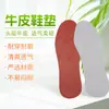 Plantilla de cuero vacuno capa superior absorbente de sudor transpirable antideslizante plantilla para hombre y mujer almohadilla de cuero vacuno plantilla acolchada zapatos absorbentes de sudor almohadilla de cuero vacuno