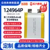 Batería de Litio Semicompacta Personalizada 124964 5000mAh Power Bank Batería de Litio Energía Móvil Batería de Litio
