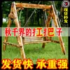 Columpio de Madera Maciza Anticorrosión Parque Patio Exterior Doble Mecedora Cesta Colgante Infantil Silla de Ratán Columpio de Balcón Ocio Hogar