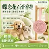 Difusor de Aromaterapia para Mascotas (Gato y Perro) Colgante de Yeso con Fragancia para Armario de Mascotas, Uso en Interiores y Coche, Eliminador de Olores, Colgante de Regalo que Conserva la Fragancia
