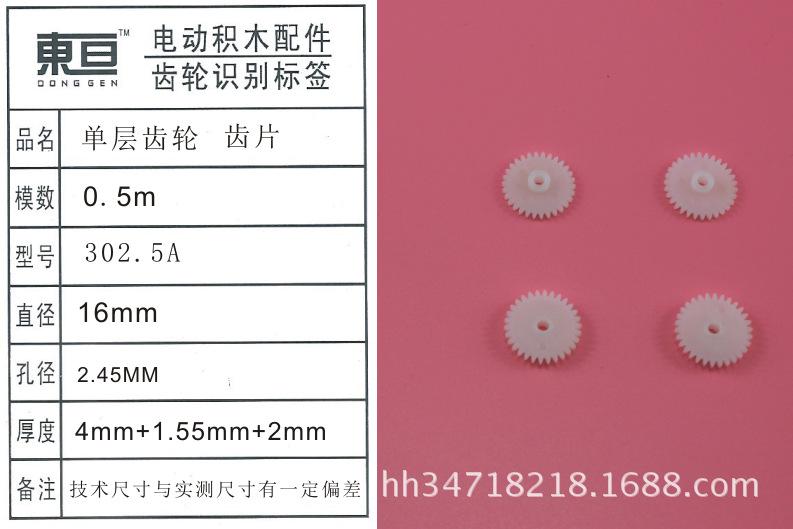 302.5A