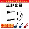 Accesorios para máquinas enfardadoras, piezas de máquinas enfardadoras manuales, repuestos para enfardadoras, tensores manuales y una colección completa de accesorios integrados