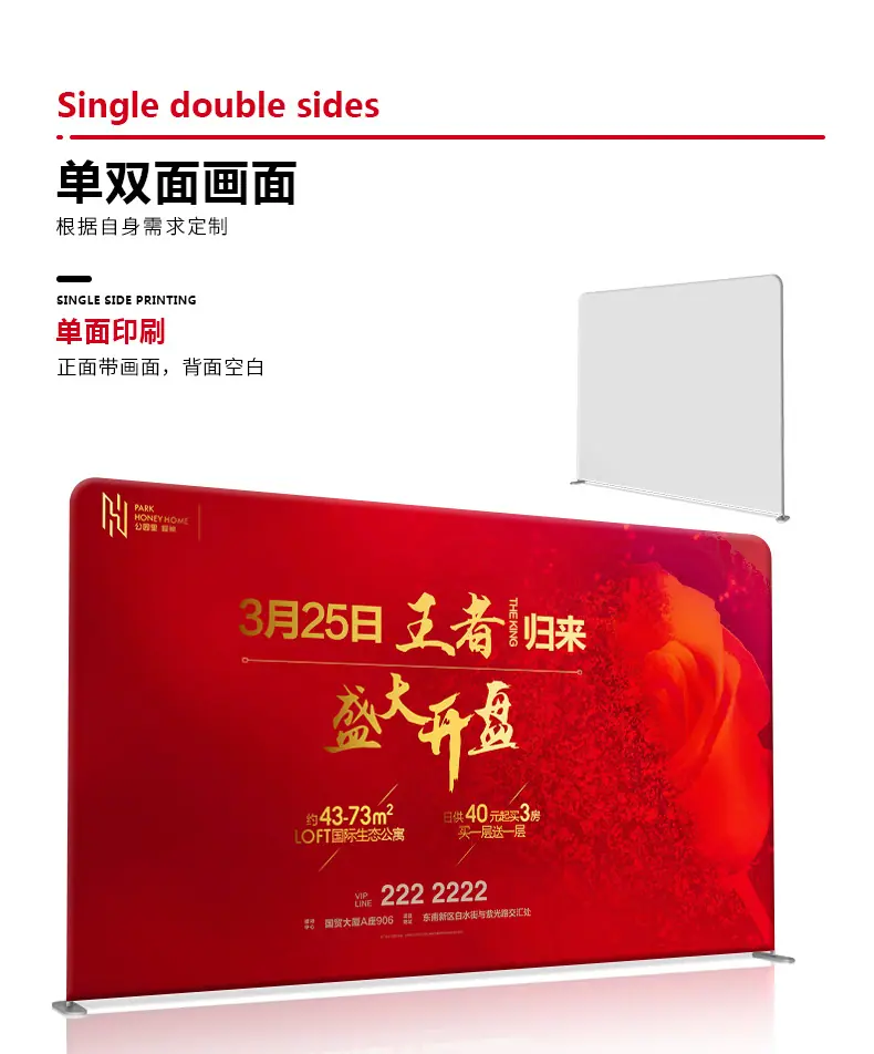 活动背景架