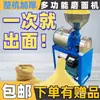 Nuevo Molino de Harina Pequeño Multifuncional para el Hogar, Molino de Harina de Trigo y Maíz, Maquinaria para Moler y Separar Salvado de Guisante y Trigo