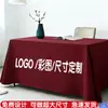 Nuevo Mantel Blanco para Conferencias con un Toque de Lujo Ligero y de Alta Gama, Adecuado para Hoteles, Restaurantes Occidentales, Fiestas de Cumpleaños y Mesas Rectangulares