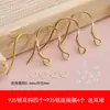 Pendientes de plata de ley S925 bolsa de material DIY accesorios para pendientes hechos a mano caseros soporte de gancho de oreja de nueve pines