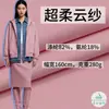 280g Tejido de Gasa de Nube Ultra Suave Tejido de Punto Ropa de Yoga Tejido Deportivo Traje de Yoga Chaqueta para Mujer Pantalones