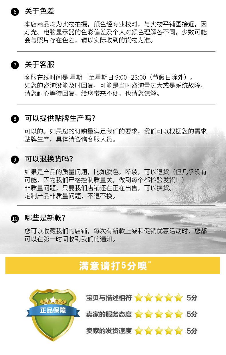 购物须知_02.jpg