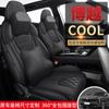Funda Especial para Asiento de Coche Boyue COOL Boyue X Million PRO 2023 22 Funda Completa para Asiento Cuatro Estaciones