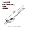 Colher Linglong Colher Fofa para Bebê Colher de Aço Inoxidável 316 Grau Alimentício Colher Pequena para Sopa Colher para Sopa Infantil Colher Yuanbao MKO