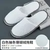 Zapatillas Desechables Hotel Estrella Coral Grueso Espeso Antideslizantes Viaje Hogar Recepción de Huéspedes B&B Venta al por Mayor Personalización