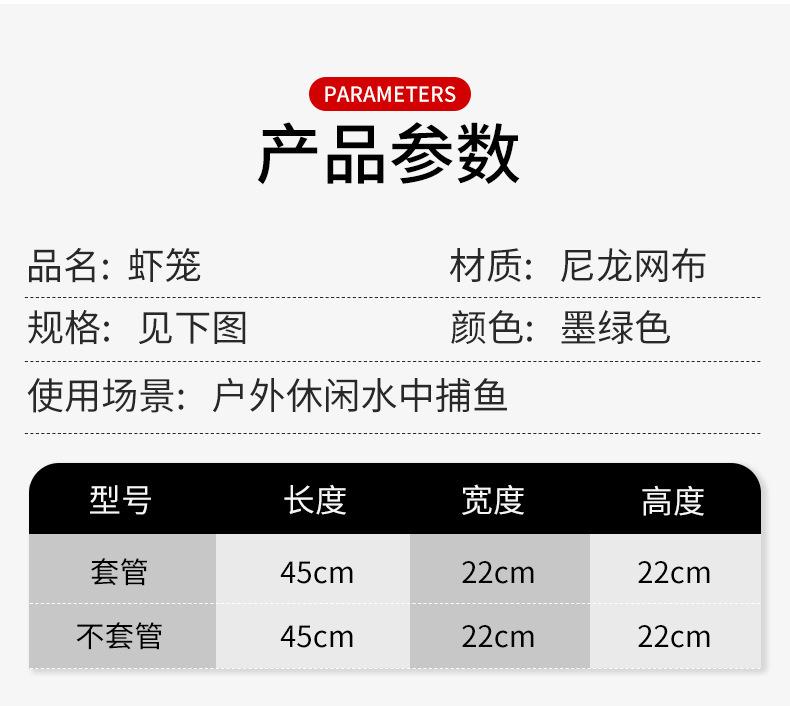 两进洞虾笼_04.jpg