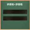 Pegatinas de pizarra magnética de tres rejillas y cuatro líneas accesorios comerciales herramientas pinyin suave palabras nuevas profesor tiza grande pegatinas de pared pizarra blanca