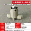 Válvula Solenoide de Desagüe de Entrada para Purificador de Agua, Kebao 24V Conector Rápido, Válvula Combinada Universal de 2/3 de Pulgada para Máquinas de Agua Pura