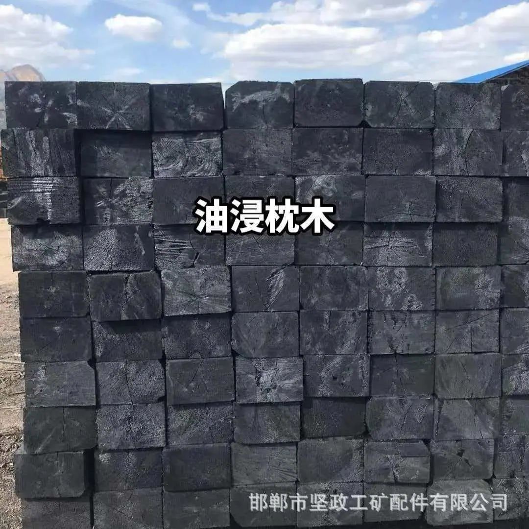 枕木