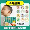 Tiritas de Dibujos Animados Impermeables Transpirables Lindas Médicas Transparentes Hemostasia para Heridas Antiabrasión Pies Alto Valor de Color 120 Piezas