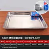 Bandeja quadrada de aço inoxidável, prato de servir, prato de jantar, prato de churrasco, prato de arroz, chapa de ferro, prato retangular de gelatina de pele de burro, bandeja de barraca comercial