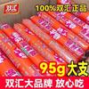 Sausage de Barbacoa Crujiente Shuanghui Venta al por Mayor Celebridad de Internet Salchicha de Almidón Raíz Grande Tienda Insignia Oficial Puesto de Salchichas de Jamón Snacks Comerciales
