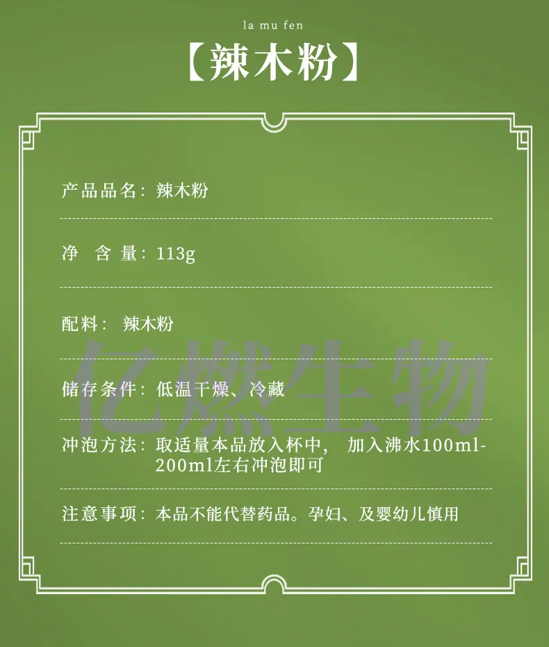 辣木粉_02.jpg