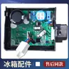 Aplicável à Placa de Frequência de Compressor de Geladeira, Placa Driver, Placa de Computador, Placa de Controle, Placa Mãe, Coleção de Novos Acessórios