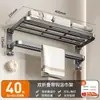 Kabei Aluminum Espacial Portatoallas de Baño Soporte de Toallas de Baño de Alta Gama Accesorios de Ferretería para Juego de Baño