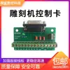 Máquina de gravação de mesa 53C 53B6A 63A placa de controle placa de controle 53C sistema de controle