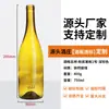 Personalização de Vinho, Pedido Mínimo de 10 Caixas, Rótulo OEM, Orçamento de Fábrica de Presentes, Vinho Tinto e Vinho Branco, Pode Imprimir Design e Logotipo