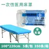 Funda de Cama Médica Hongran Desechable Salón de Belleza Banda Elástica en Ambos Extremos No Tejido Masaje Bucal Impermeable y a Prueba de Aceite
